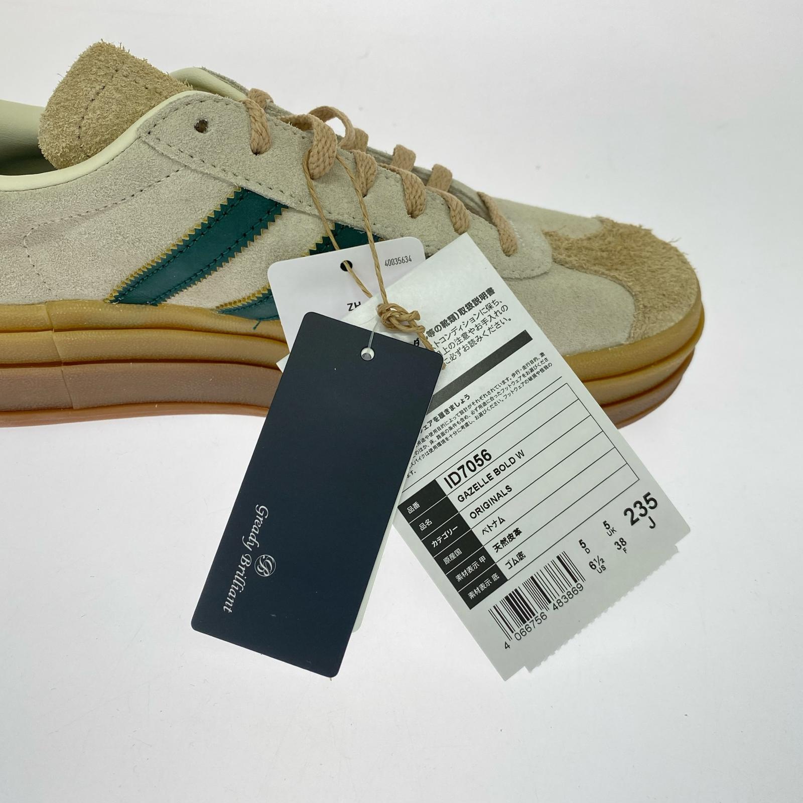 スニーカー GAZELLE BOLD W 23.5㎝ 23.5cm (US5 1/2 UK5 EU37) ベージュ