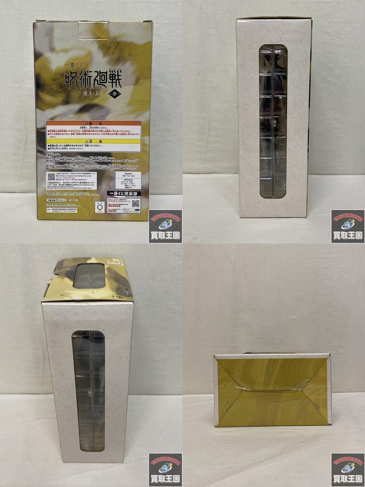 1/35 サンドランド 国王軍戦車隊 104号車 その他ロボットプラモ