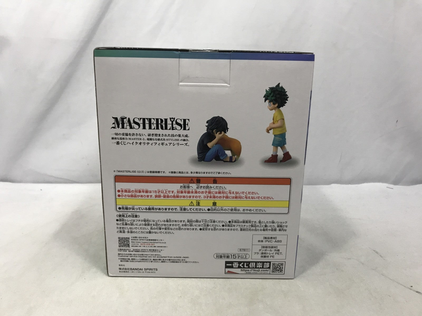 相反する思い C賞 いずく&てんこ フィギュア/グッズ