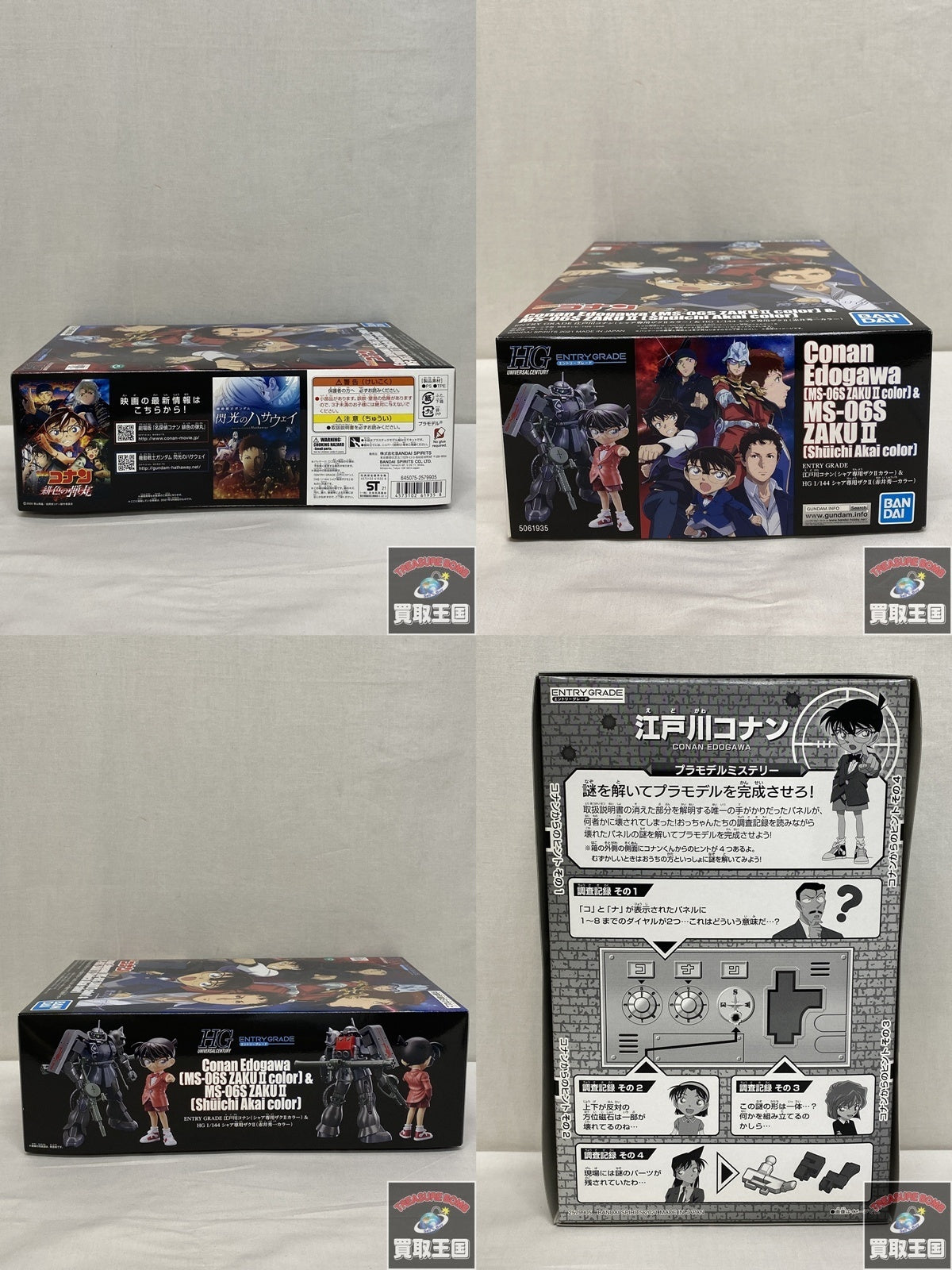 SEGA ラストラッキー賞 ビジュアルボード フィギュア/グッズ