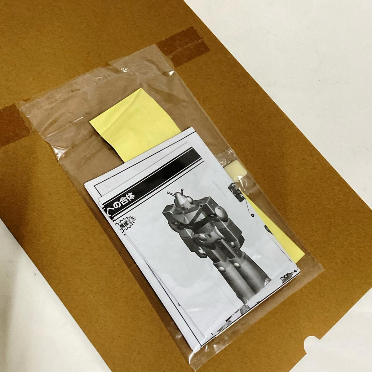 SMP 超電磁ロボ コンバトラーV レッツ! コンバインセット BANDAI フィギュア/グッズ