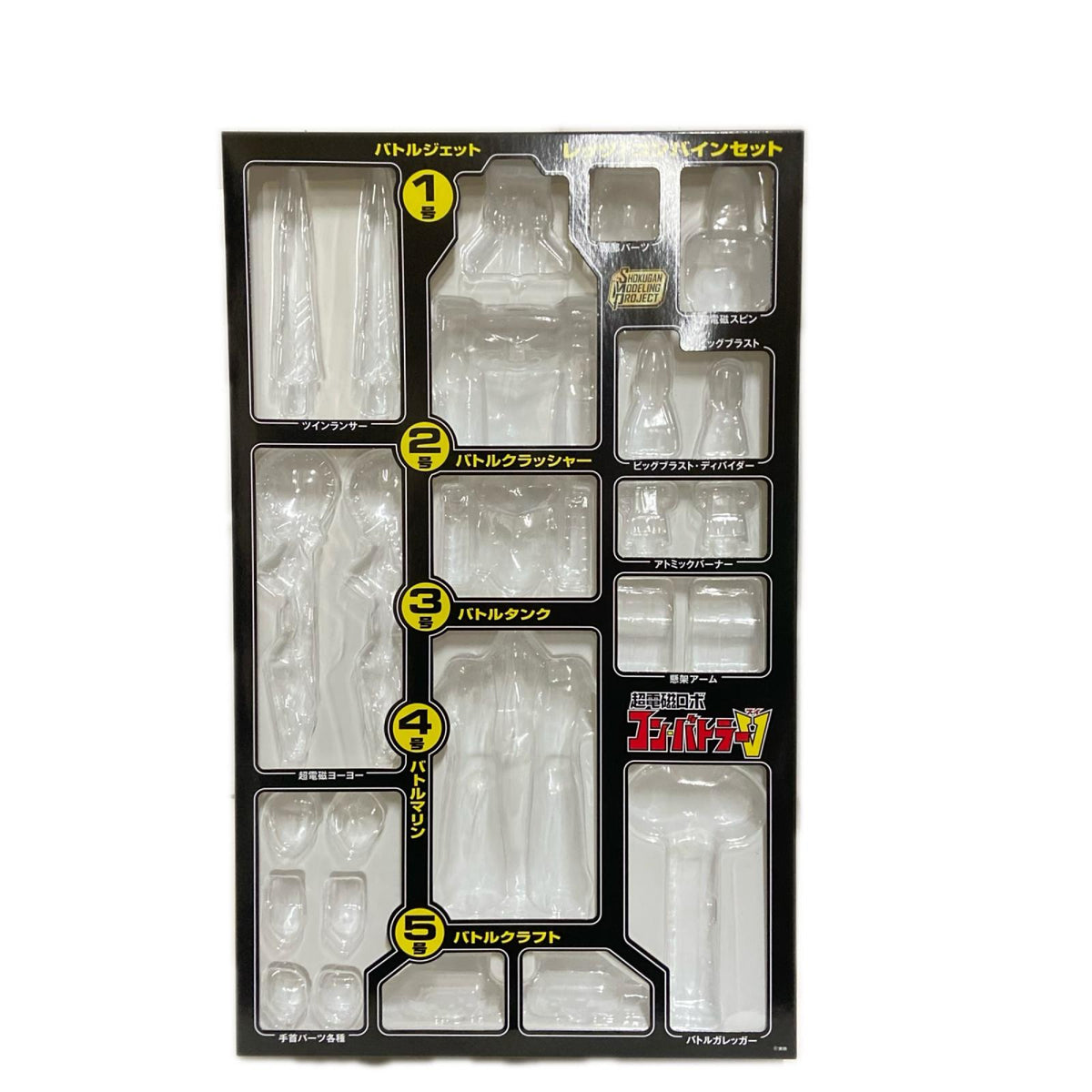 SMP 超電磁ロボ コンバトラーV レッツ! コンバインセット BANDAI フィギュア/グッズ