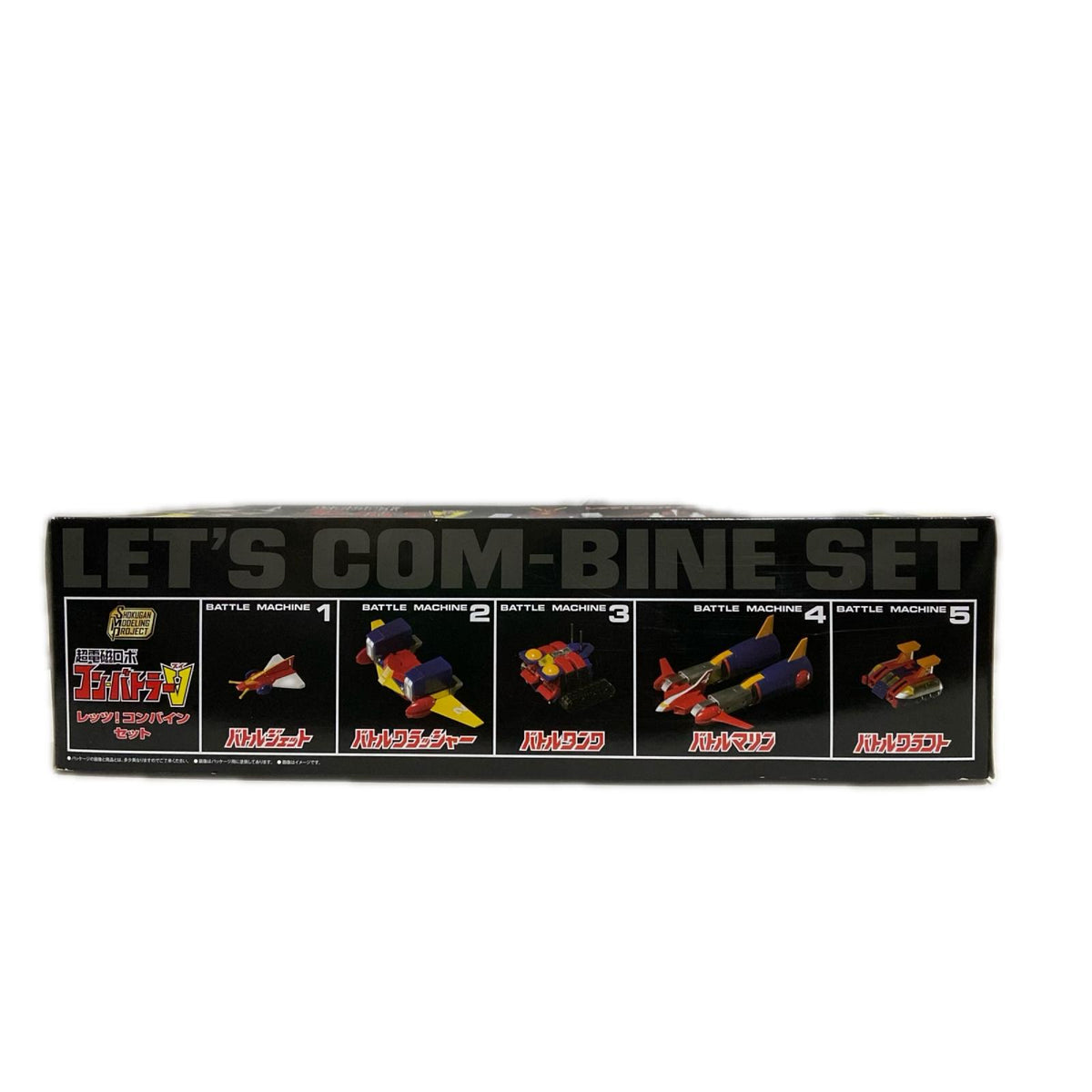 SMP 超電磁ロボ コンバトラーV レッツ! コンバインセット BANDAI フィギュア/グッズ