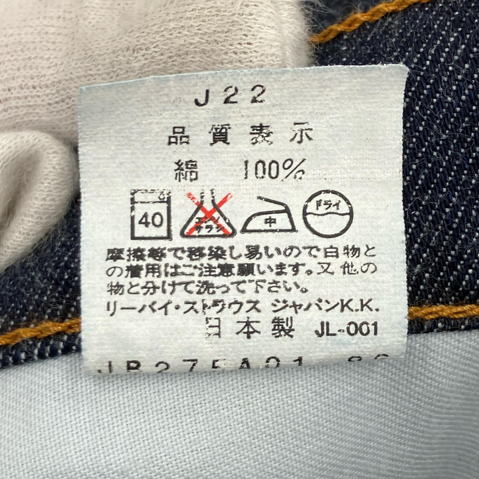 デニムパンツ Levi's J22 日本製 95年 508 30 ネイビー