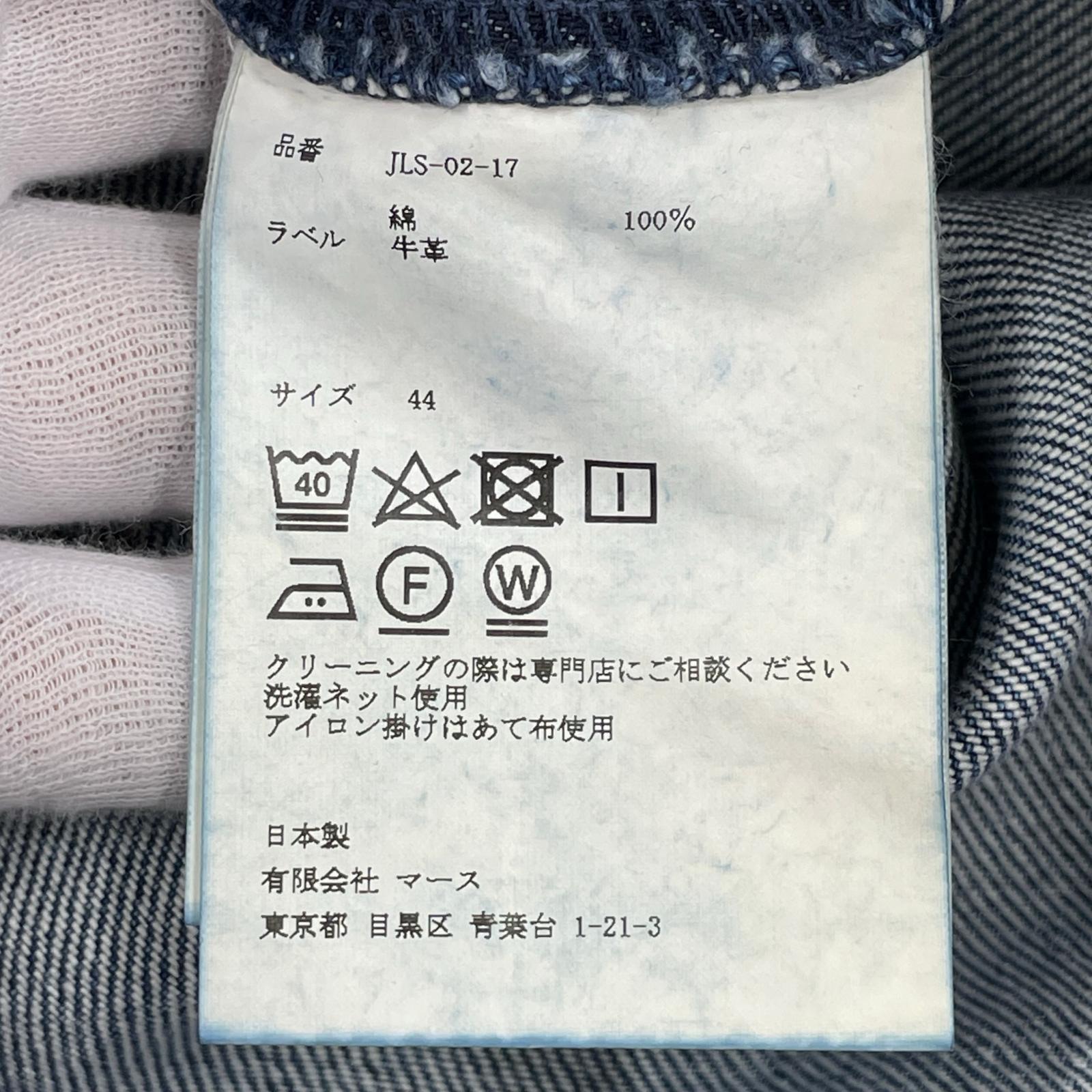 デニムパンツ WASHED DENIM WIDE PANTS(44) 44 ブルー