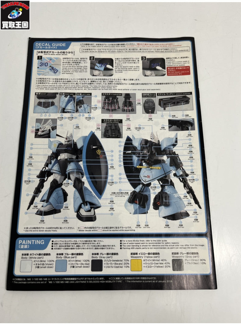 バンダイ 超じんせーエンジョイ たまごっちプラス ちゃお30 まめっち フィギュア/グッズ