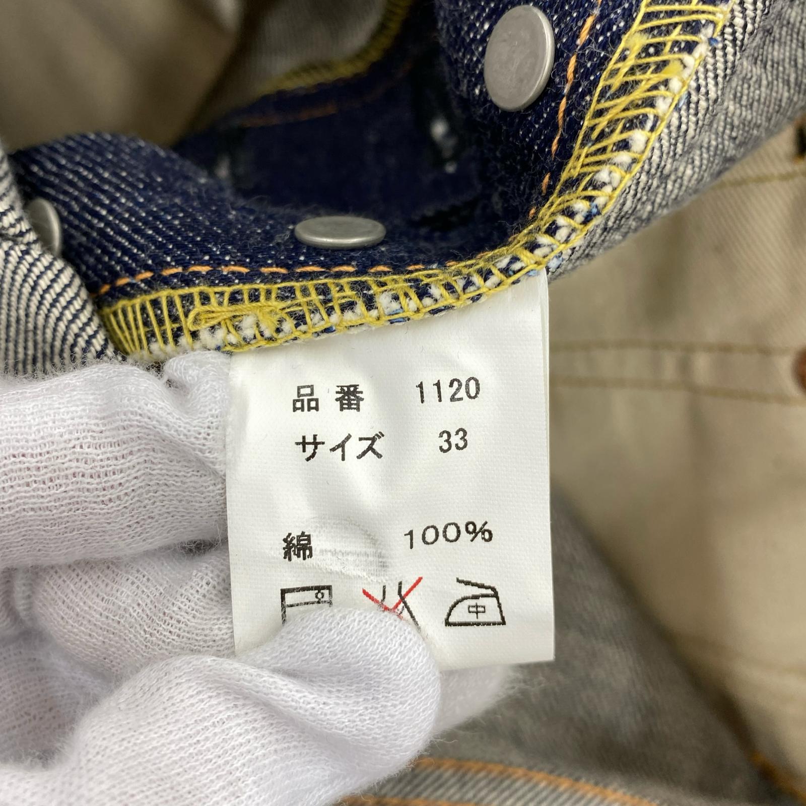 デニムパンツ 1120 リジッド ノンウォッシュ インディゴ (33) 33