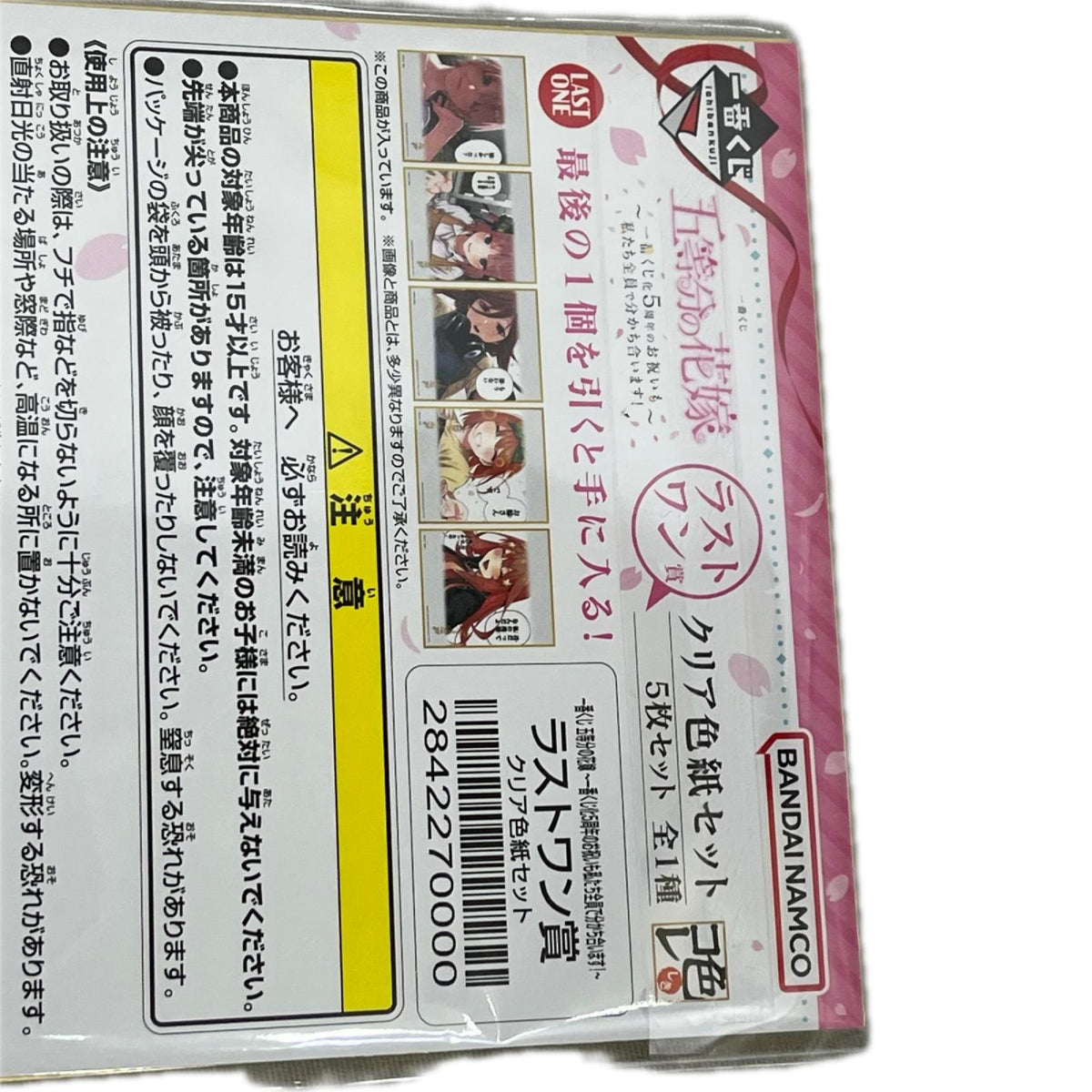 5周年 ラストワン賞 クリア色紙セット 五等分の花嫁 バンダイスピリッツ フィギュア/グッズ