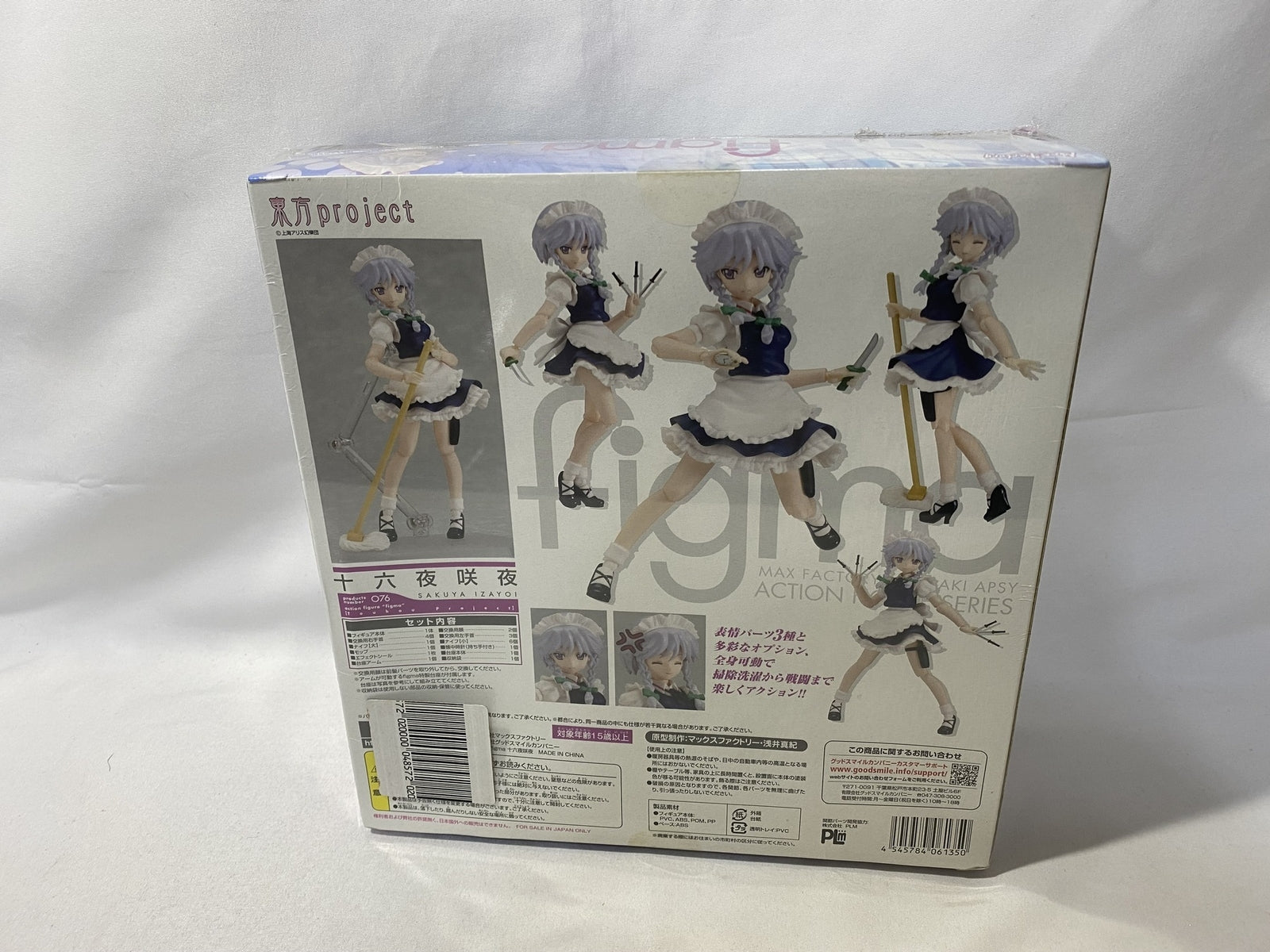 ハンドサム ベビースノーク オールド・ハンドメイド