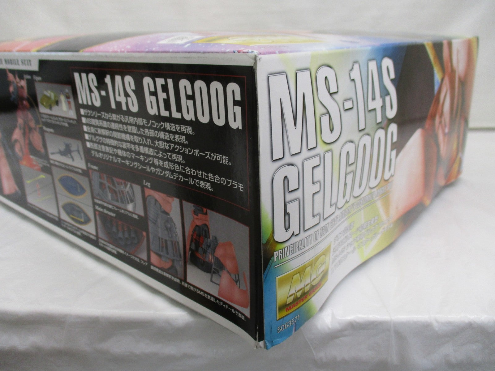 MG MS-14S シャア専用ゲルググ Ver.2.0 ガンプラ