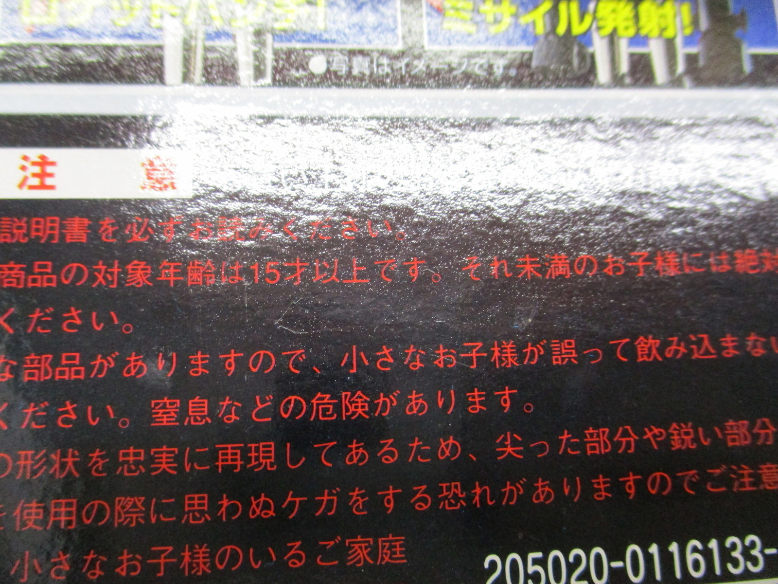 騎士竜戦隊リュウソウジャー シャインラプター&シャドーラプター(コスモラプター) フィギュア/グッズ