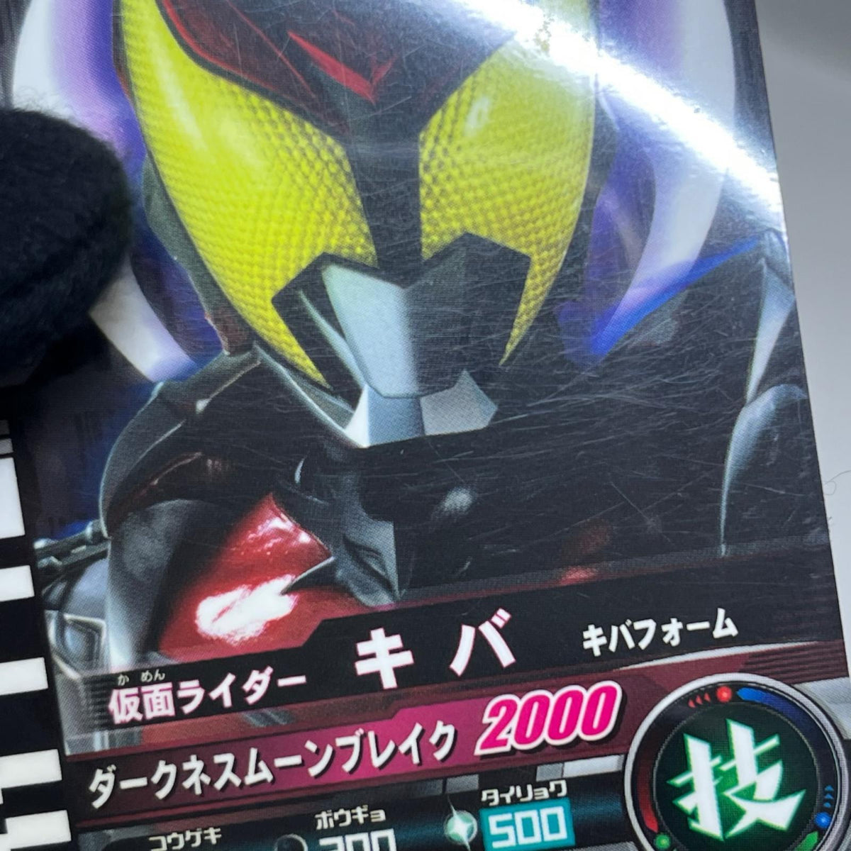 SUPER BEST DXディケイドライバー 仮面ライダーディケイド バンダイ フィギュア/グッズ