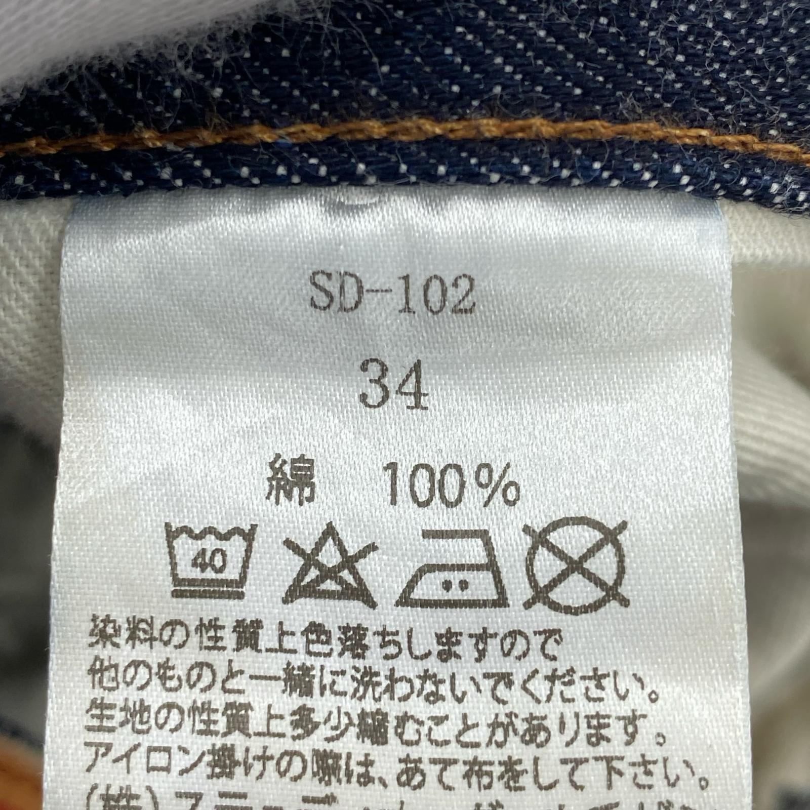 デニムパンツ STUDIO D’ARTISAN ルーズストレート デニム シンチバック 34 ネイビー