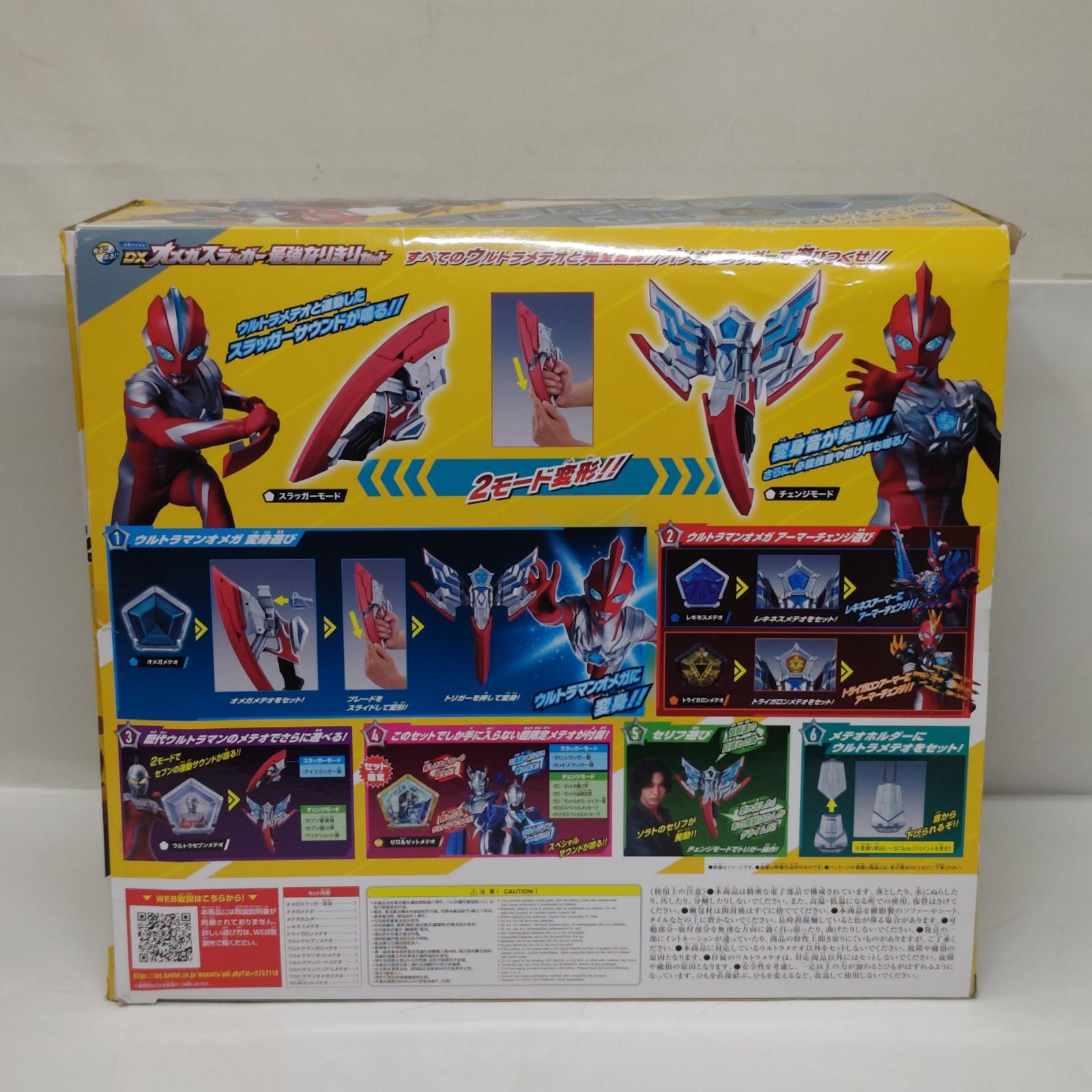 身アイテム DXオメガスラッガー 最強なりきりセット ウルトラマンオメガ バンダイ フィギュア/グッズ