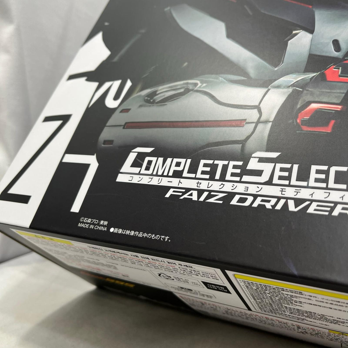 CSMファイズドライバーNEXT 仮面ライダー バンダイ フィギュア/グッズ