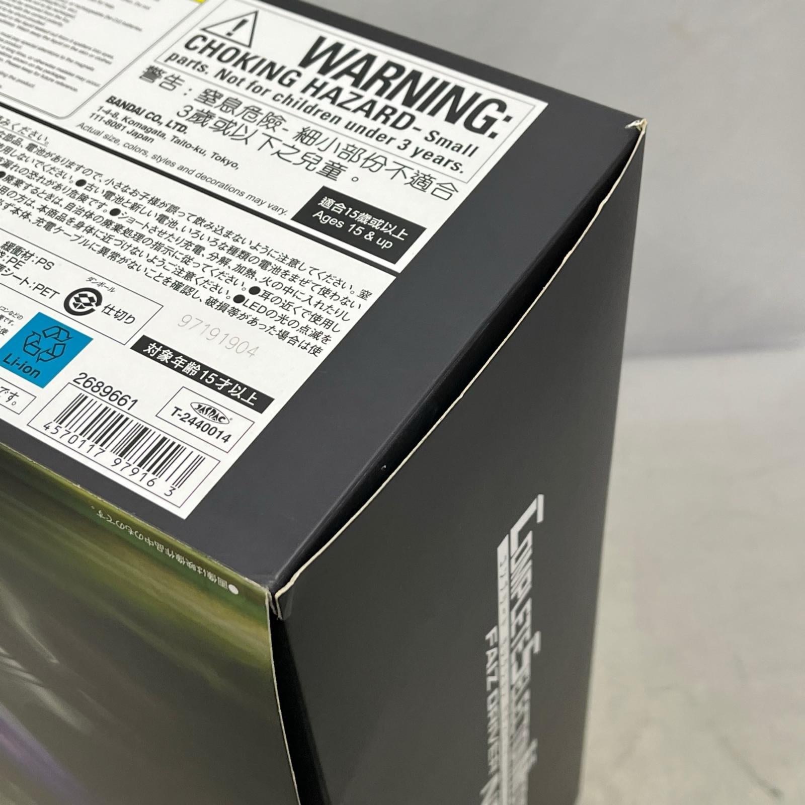 CSMファイズドライバーNEXT 仮面ライダー バンダイ フィギュア/グッズ