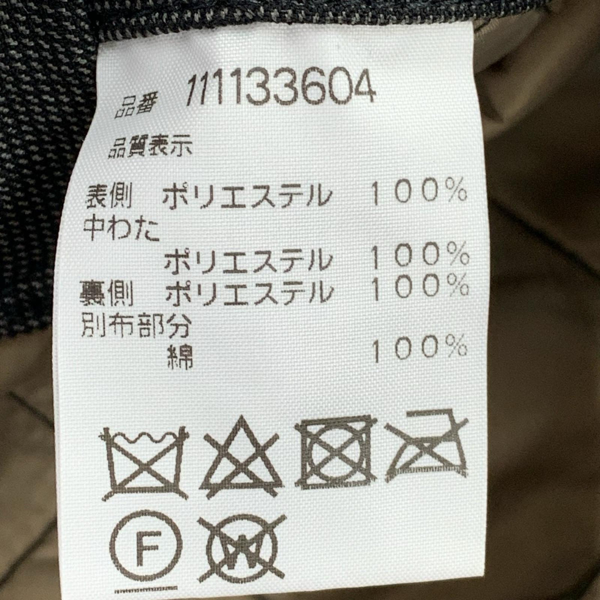 ジャケット キルティングジャケット (M) 黒 M