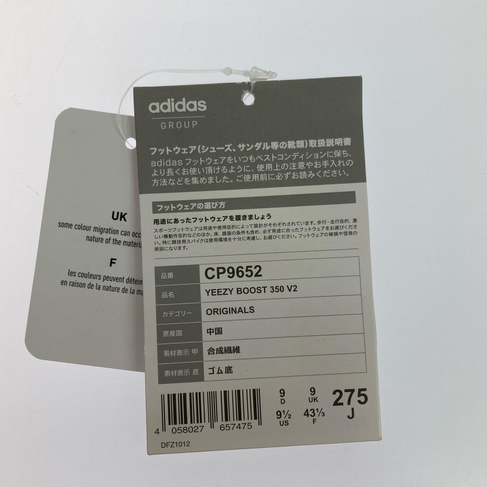 スニーカー YEEZY BOOST 350 V2 BRED(27.5) 27.5cm (US9 1/2 UK9 EU45) ブラック