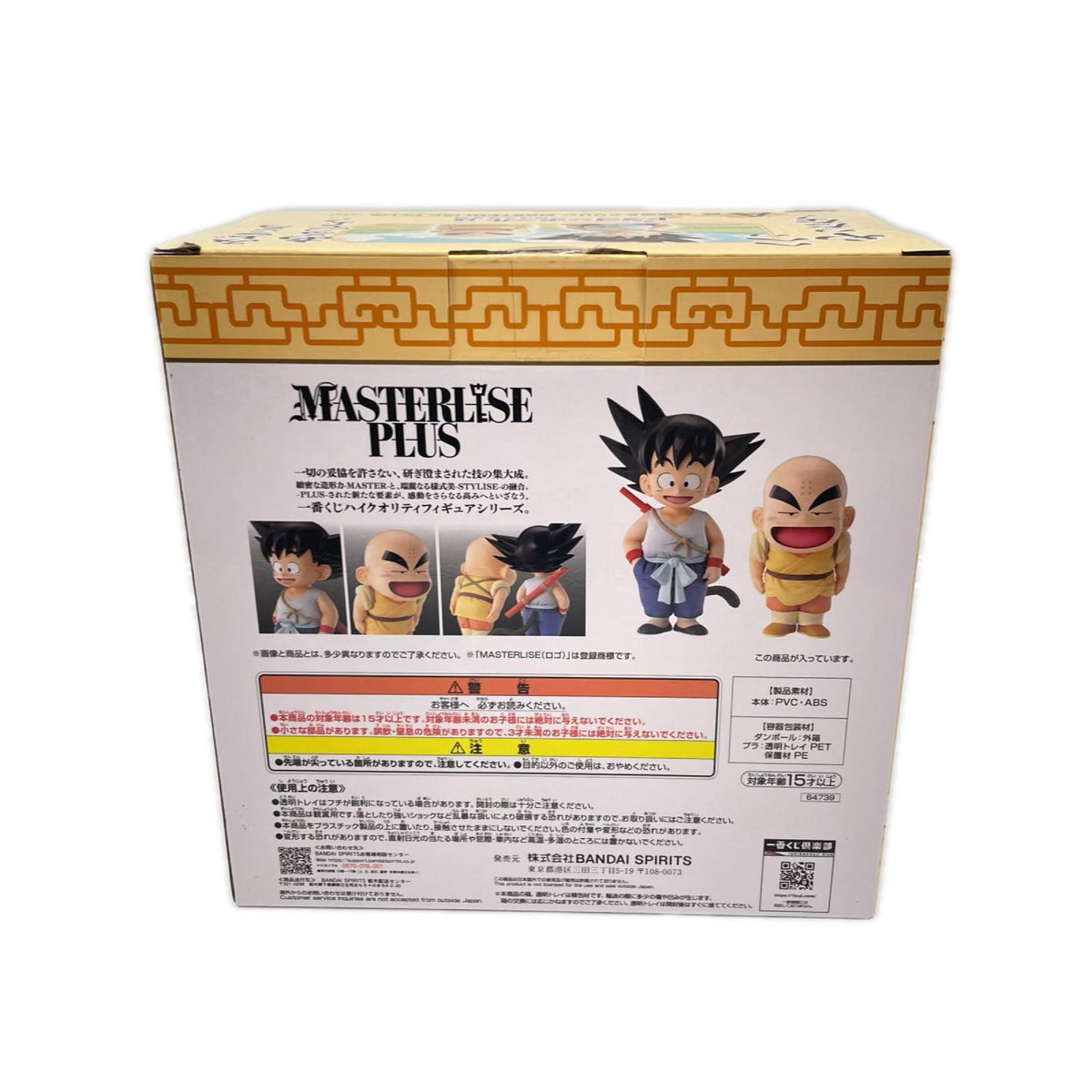 A賞 孫悟空&クリリン 孫悟空修行編 ドラゴンボール フィギュア/グッズ