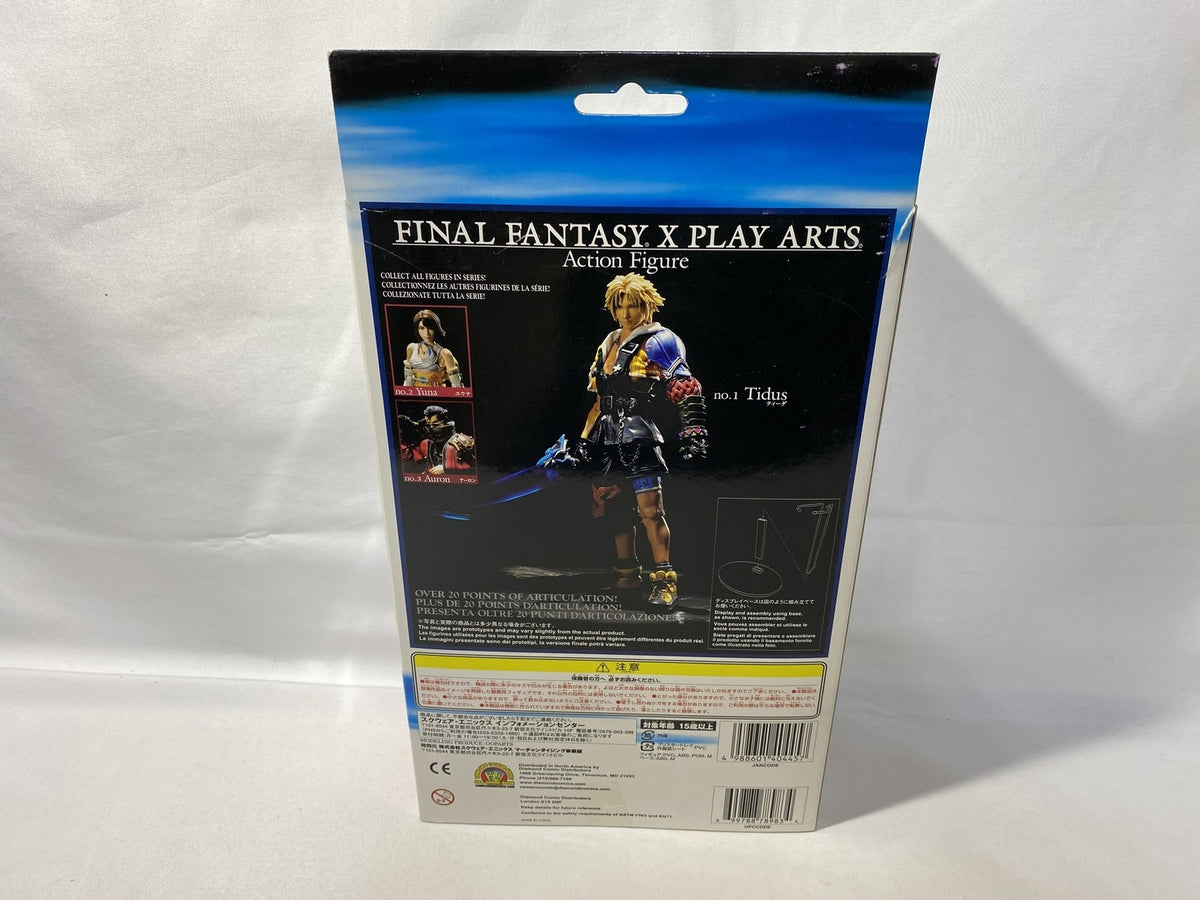 プレイアーツ ティーダ FF10 その他小物