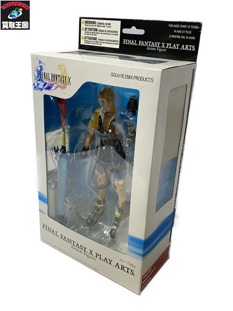 プレイアーツ ティーダ FF10 その他小物