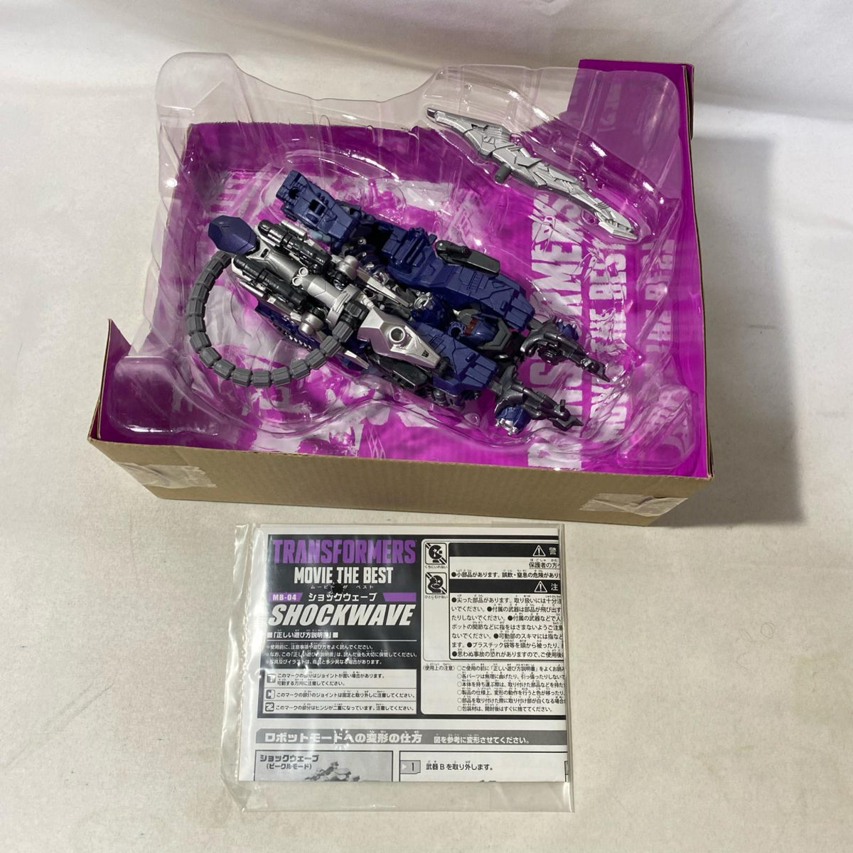 2.トランスフォーマ ムービーザベスト MB-04 ショックウェーブ フィギュア/グッズ