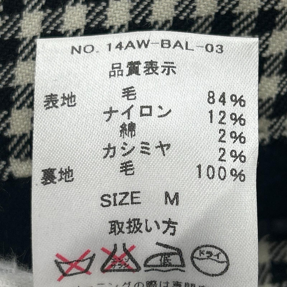 ジャケット カシミヤ混 バルカラーコート M ブラック
