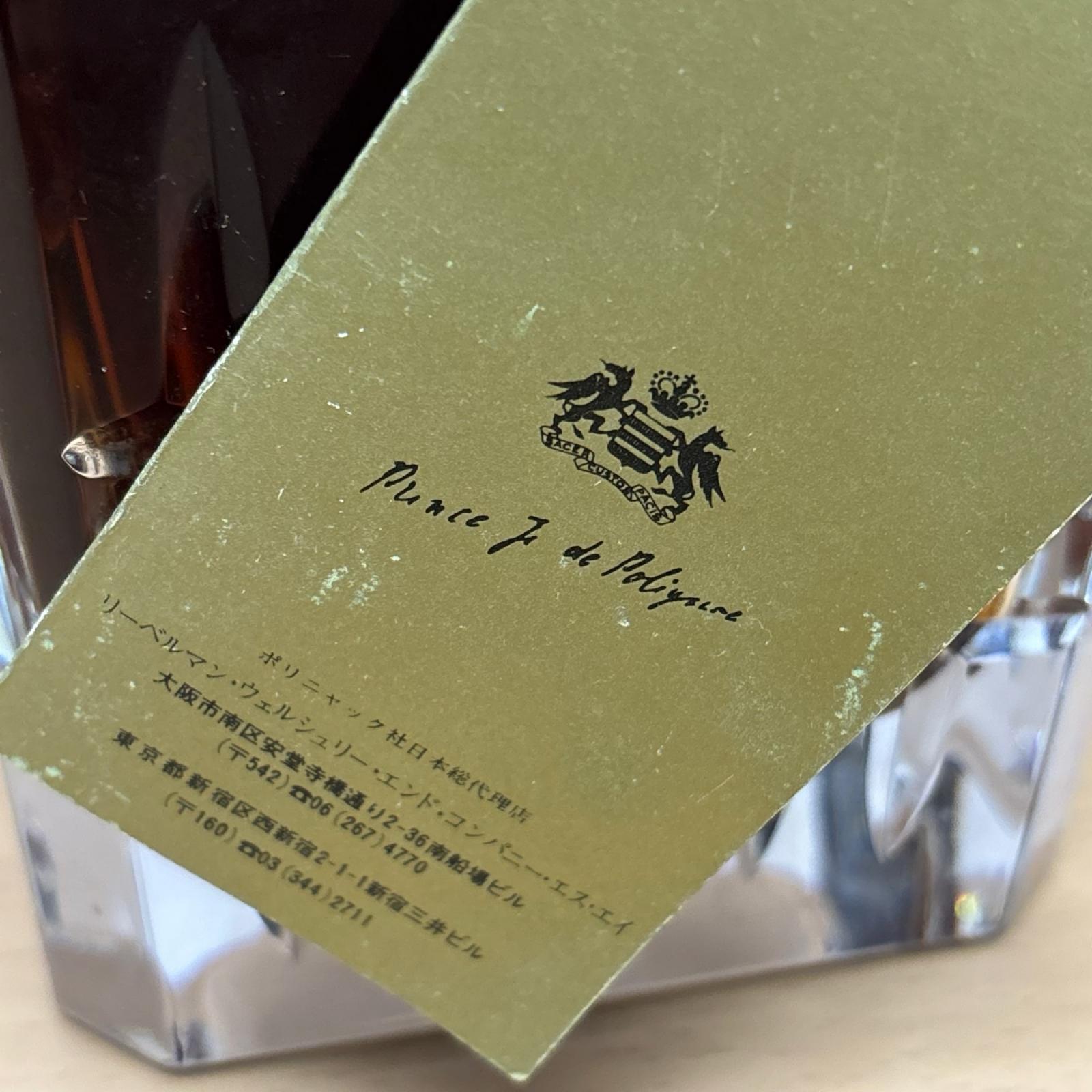 プリンスユベール クリスタル 700ml ウイスキー