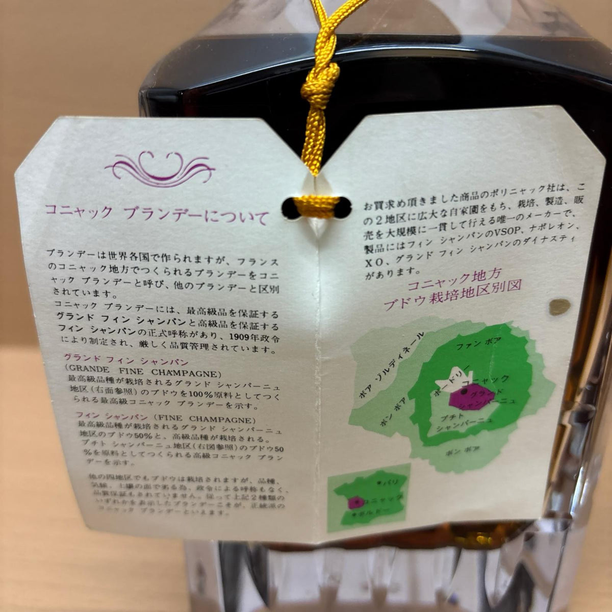 プリンスユベール クリスタル 700ml ウイスキー