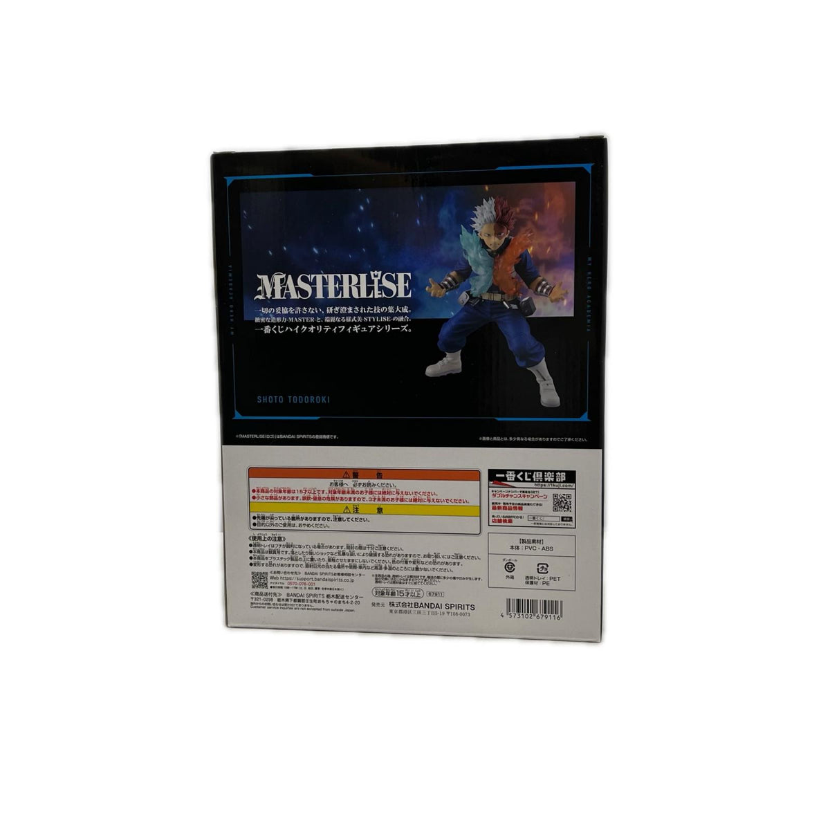 幸せの上に C賞 轟焦凍 MASTERLISE 僕のヒーローアカデミア フィギュア/グッズ
