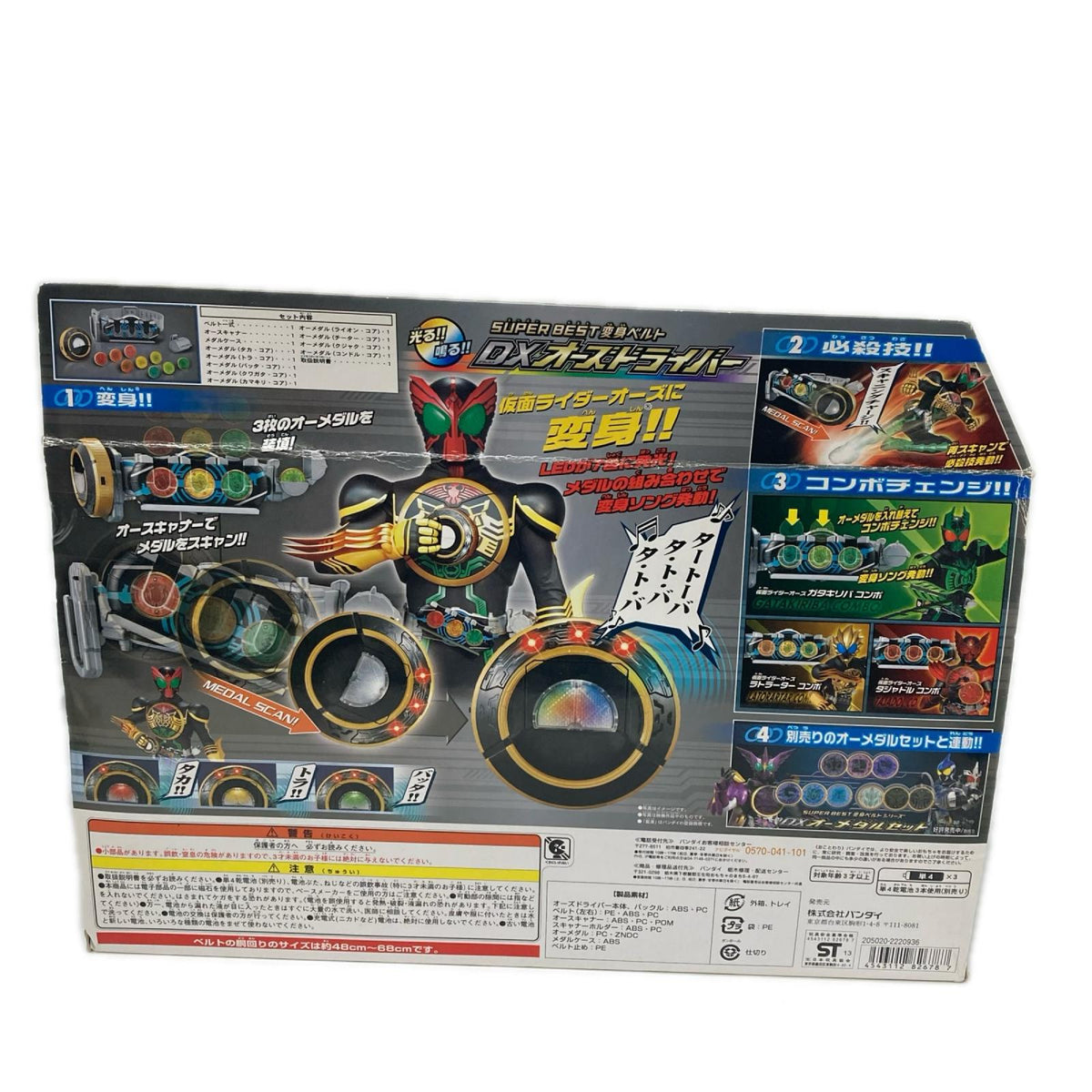 仮面ライダーオーズ SUPER BEST DXオーズドライバー 仮面ライダーオーズ フィギュア/グッズ