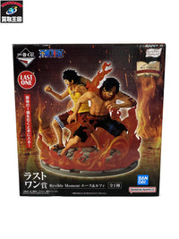 ドラマティックメモリーズ ラストワン賞 エース&ルフィ フィギュア/グッズ