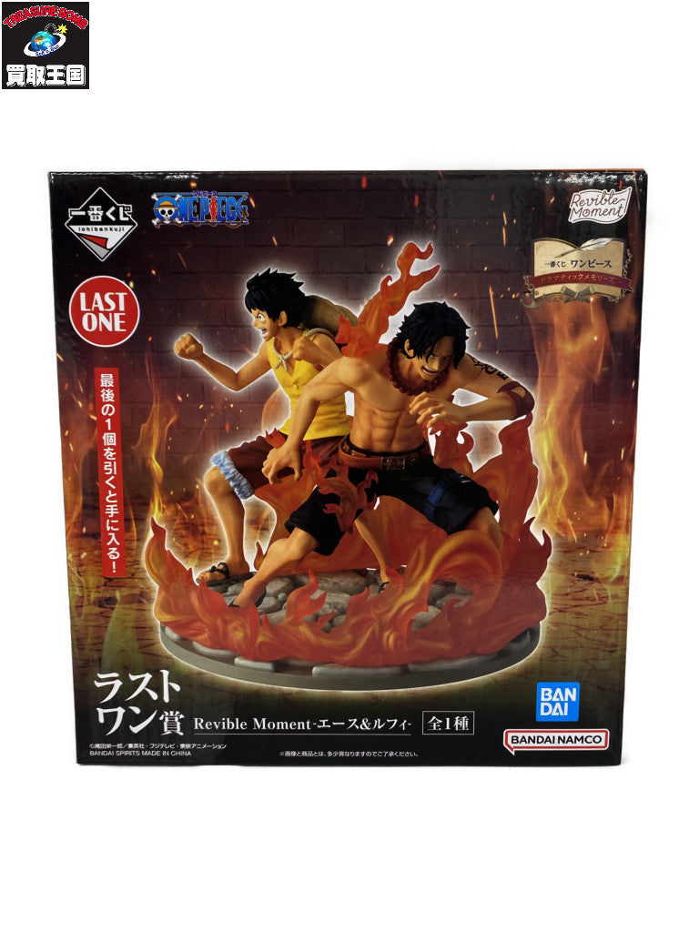 ドラマティックメモリーズ ラストワン賞 エース&ルフィ フィギュア/グッズ