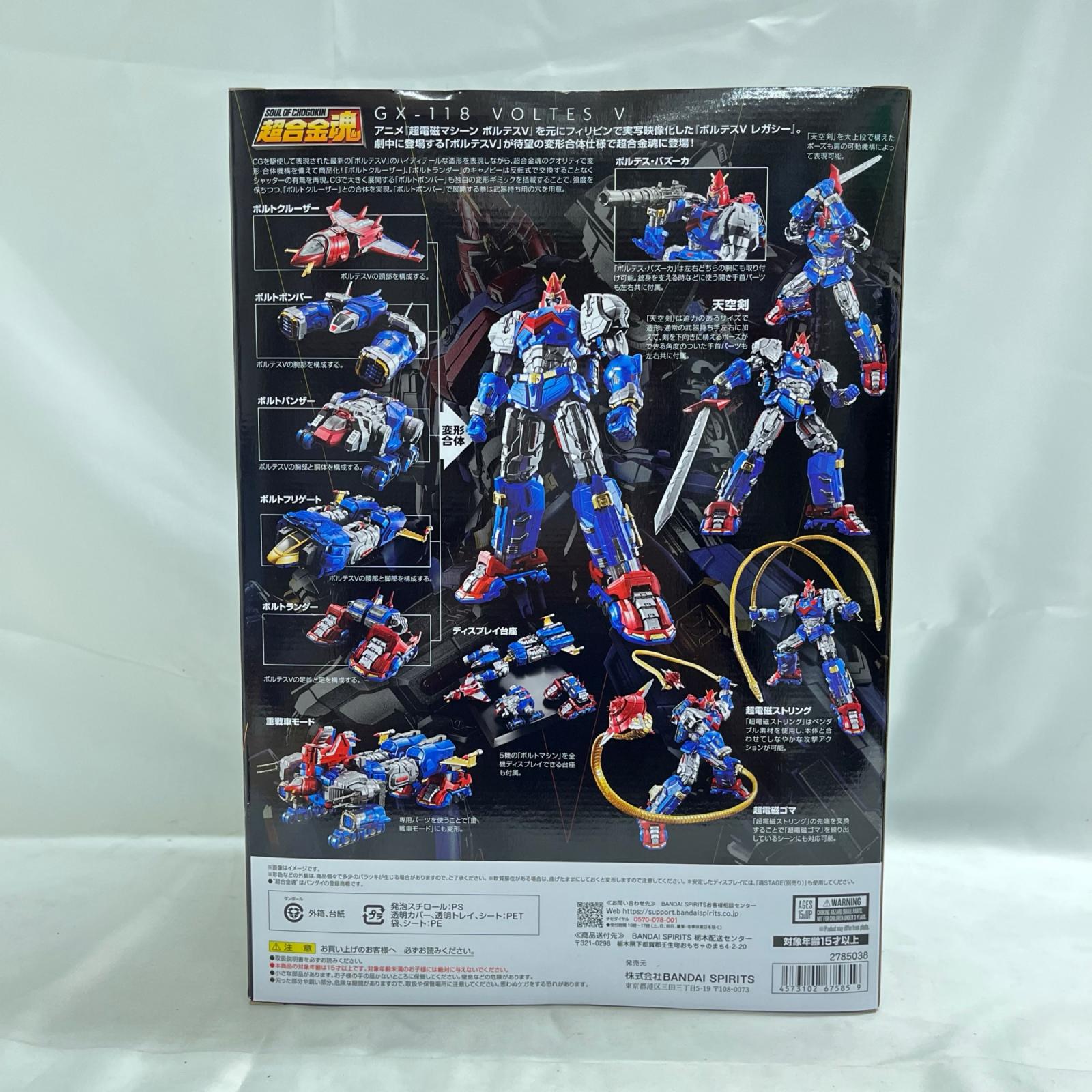 超合金魂 GX-118 VOLTES V ボルテスV BANDAI フィギュア/グッズ