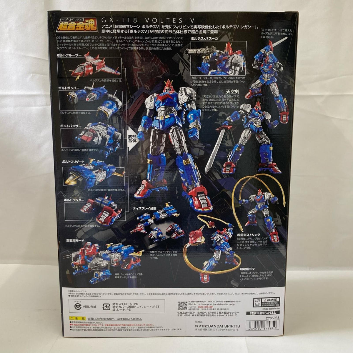 超合金魂 GX-118 VOLTES V フィギュア/グッズ