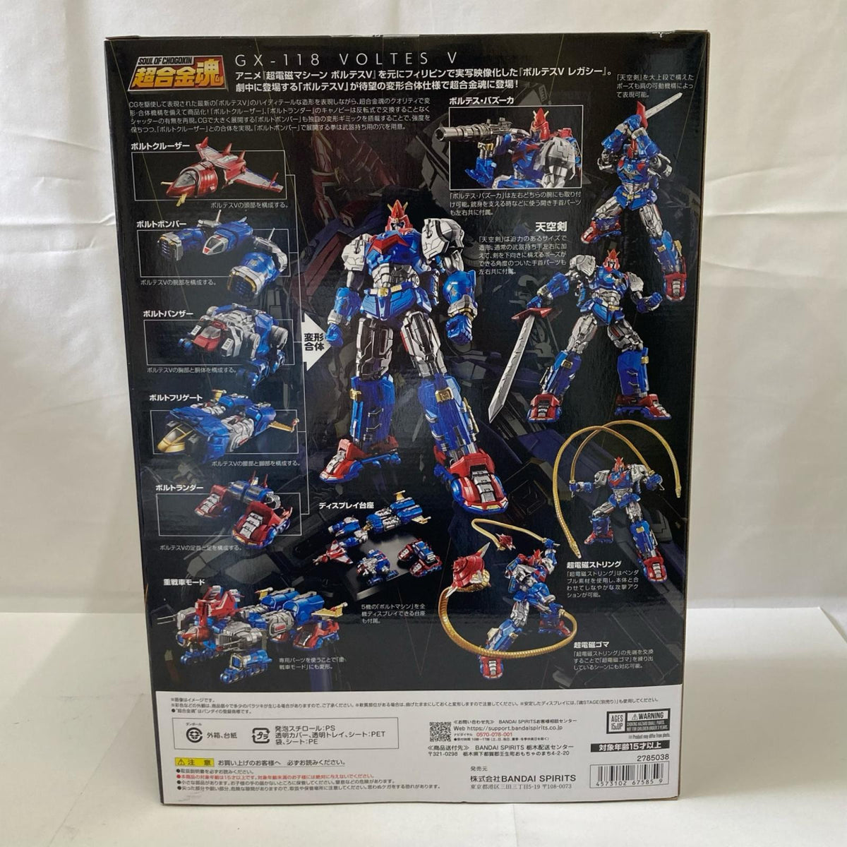 超合金魂 GX-118 VOLTES V フィギュア/グッズ