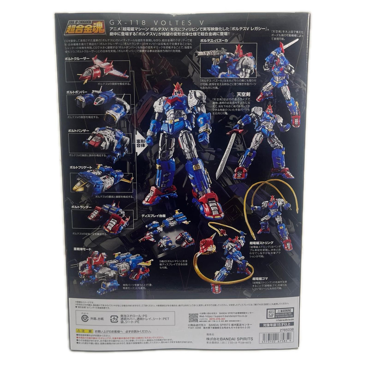 超合金魂 GX-118 VOLTES V 超合金魂 フィギュア/グッズ