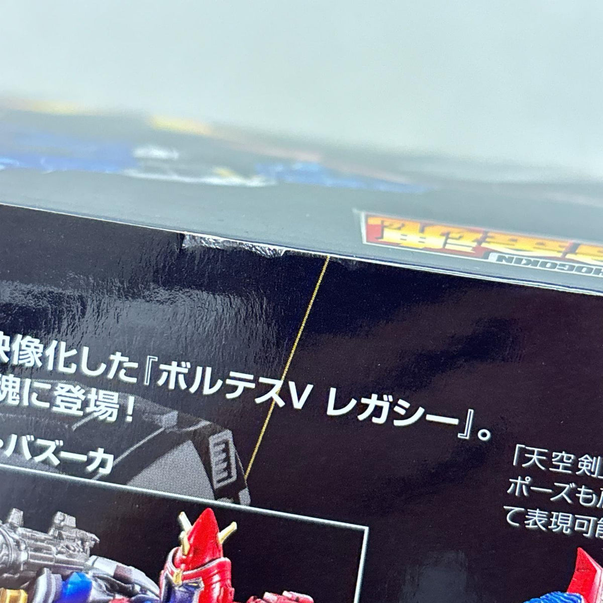 超合金魂 GX-118 VOLTES V ボルテスファイブ レガシー バンダイ フィギュア/グッズ