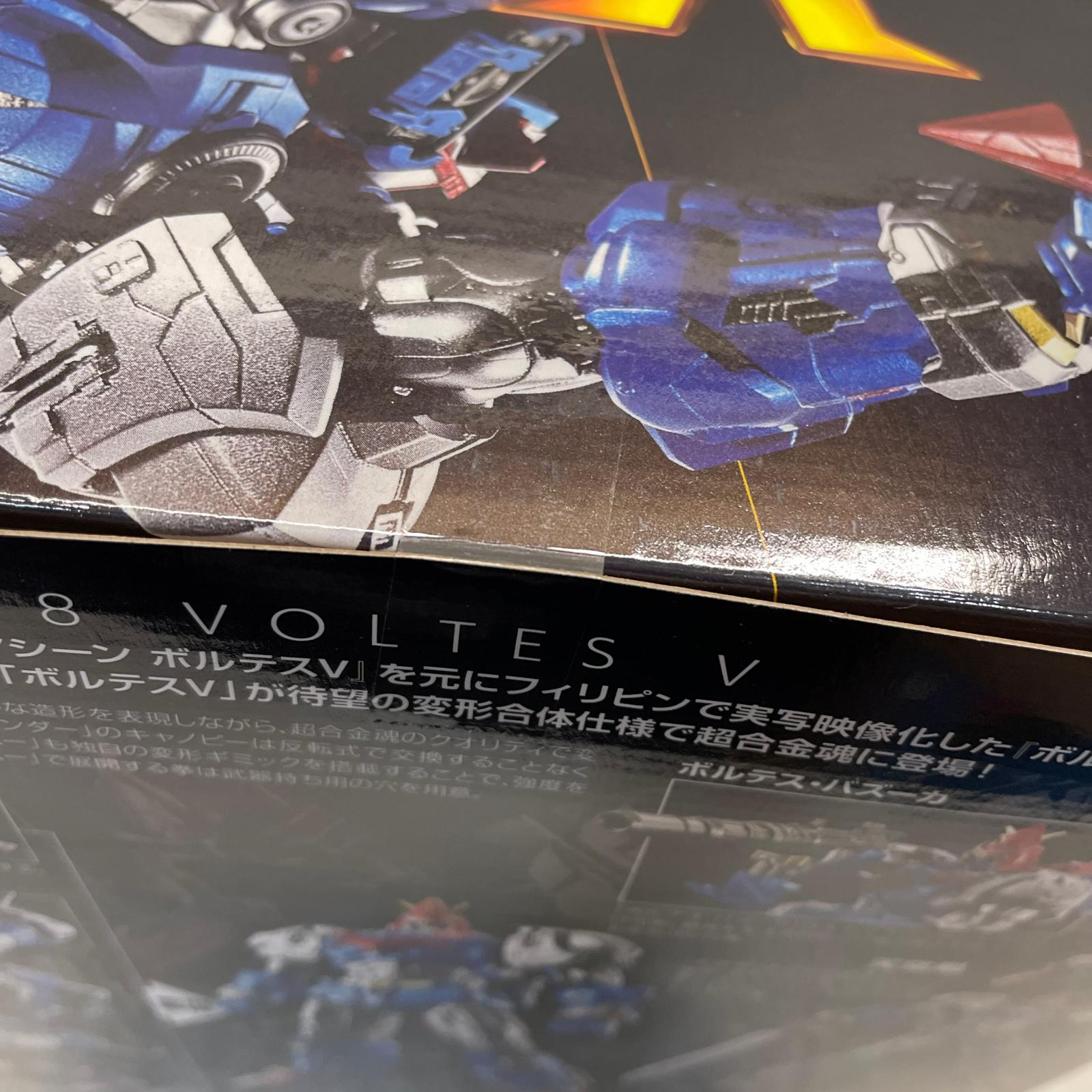 超合金魂 GX-118 VOLTES V 超電磁マシーン ボルテスV BANDAI フィギュア/グッズ