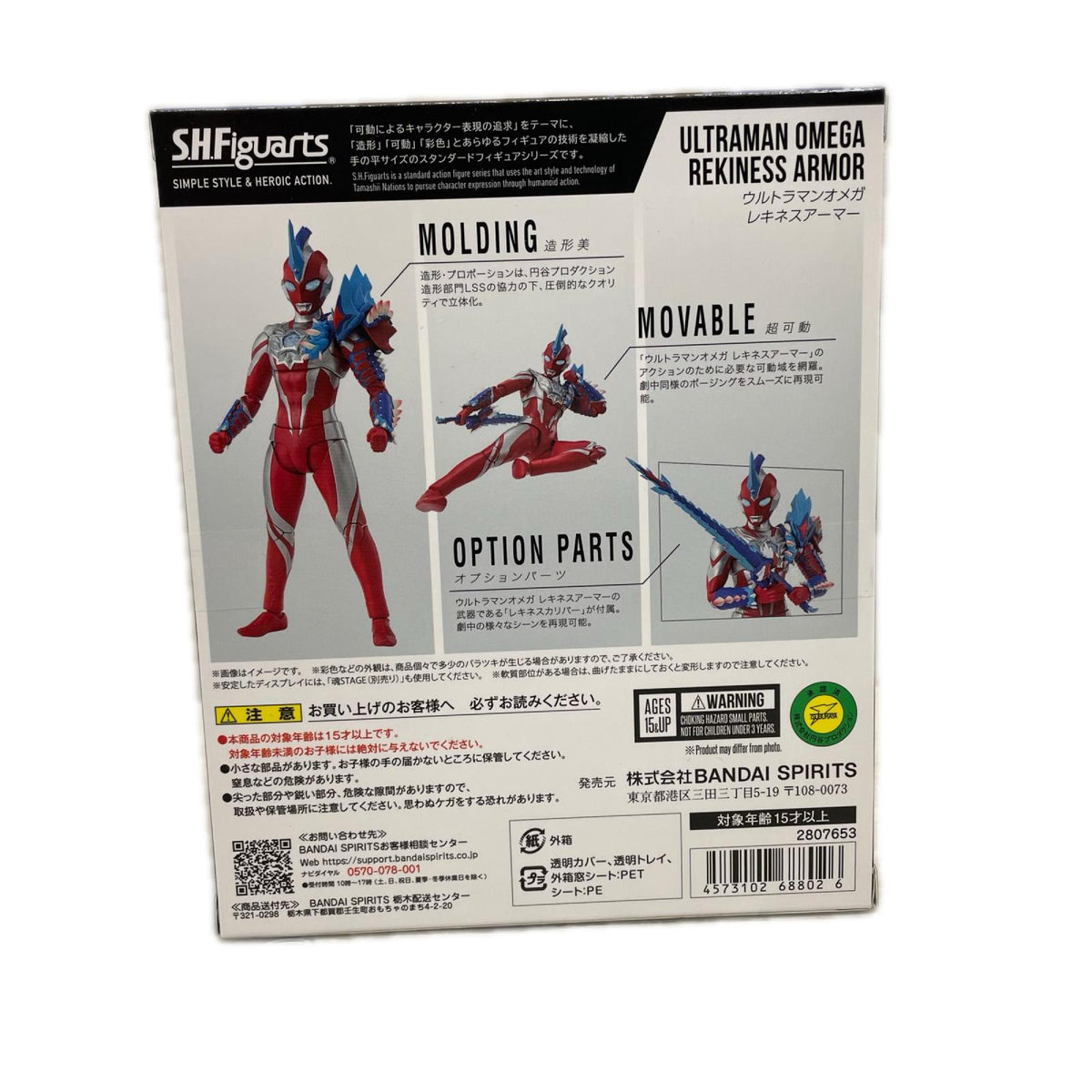 S.H.Figuarts ウルトラマンオメガ レキネスアーマー ウルトラマンオメガ BANDAI フィギュア/グッズ