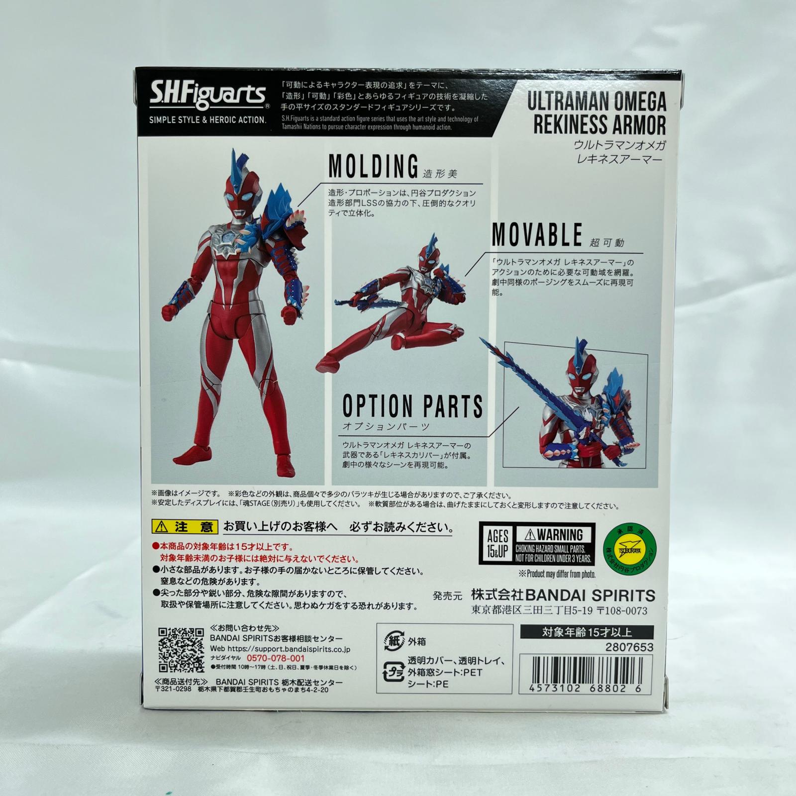 S.H.Figuarts ウルトラマンオメガ レキネスアーマー ウルトラマンオメガ BANDAI フィギュア/グッズ
