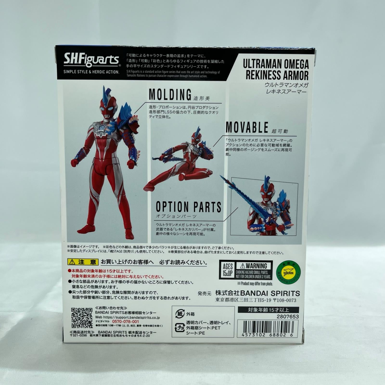 S.H.Figuarts ウルトラマンオメガ レキネスアーマー ウルトラマンオメガ BANDAI フィギュア/グッズ