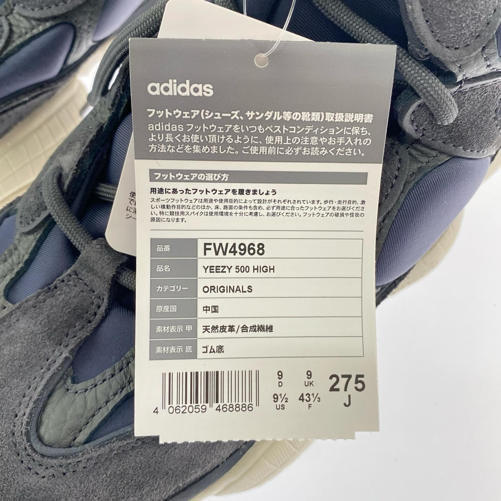スニーカー YEEZY 500 HI SLATE 27.5cm 27.5cm (US9 1/2 UK9 EU45) ネイビー