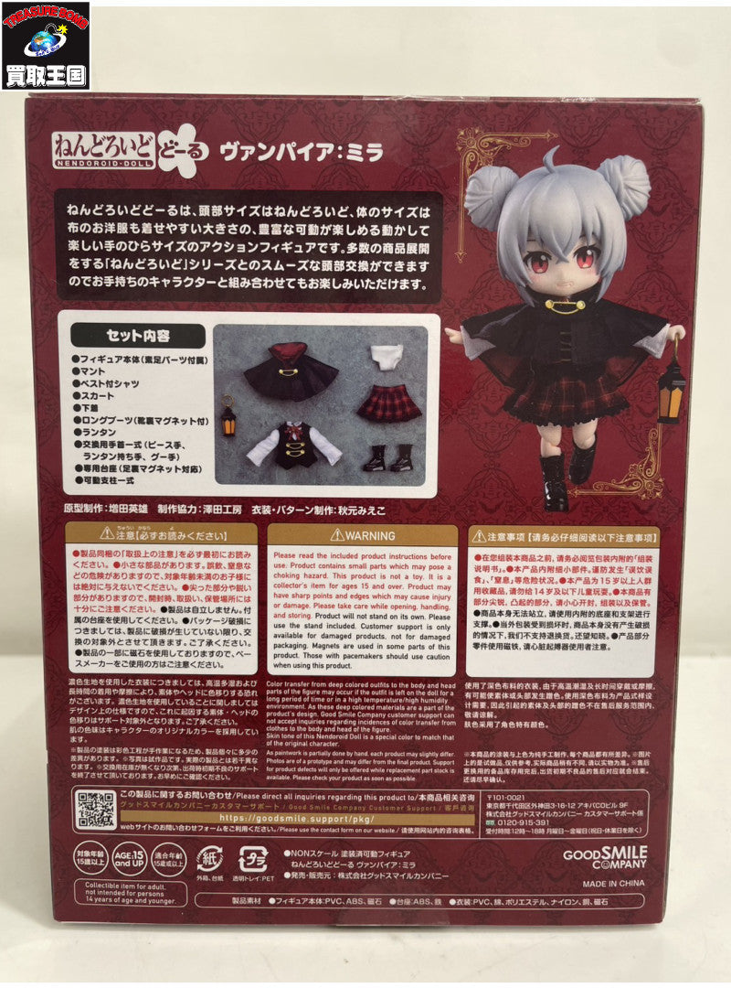 ねんどろいどどーる ヴァンパイア ミラ フィギュア/グッズ