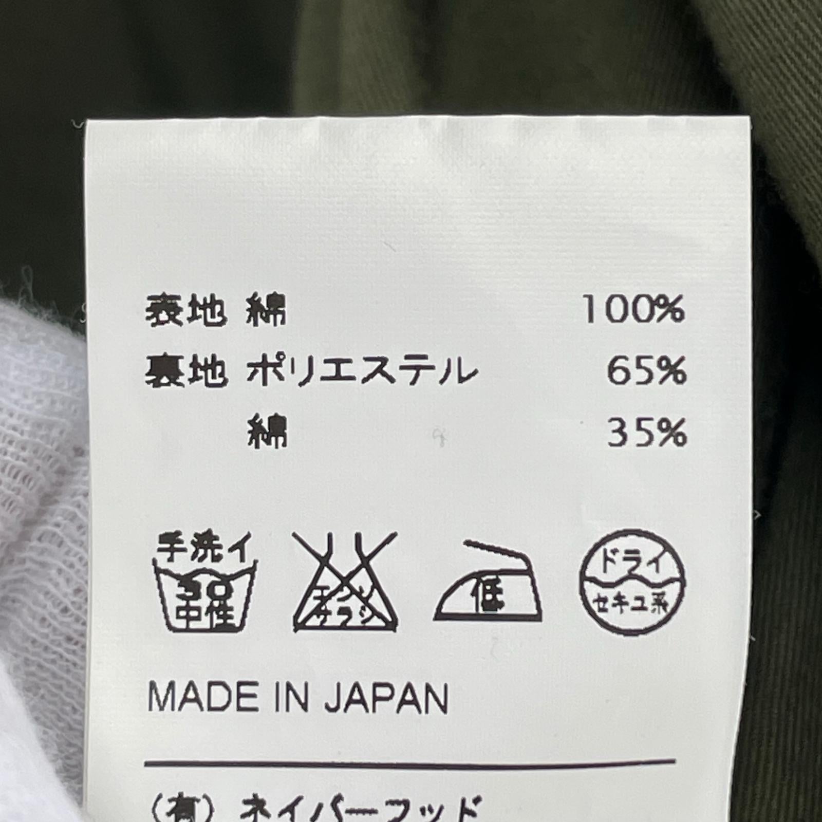ジャケット M-51 S グリーン