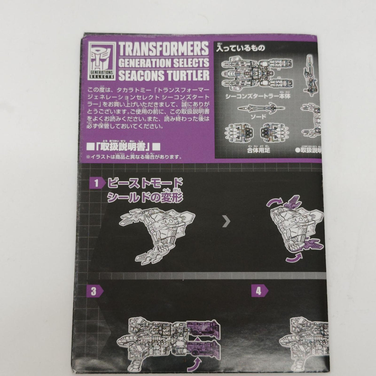 シーコンズタートラー トランスフォーマー /TRANSFORMERS タカラトミー フィギュア/グッズ