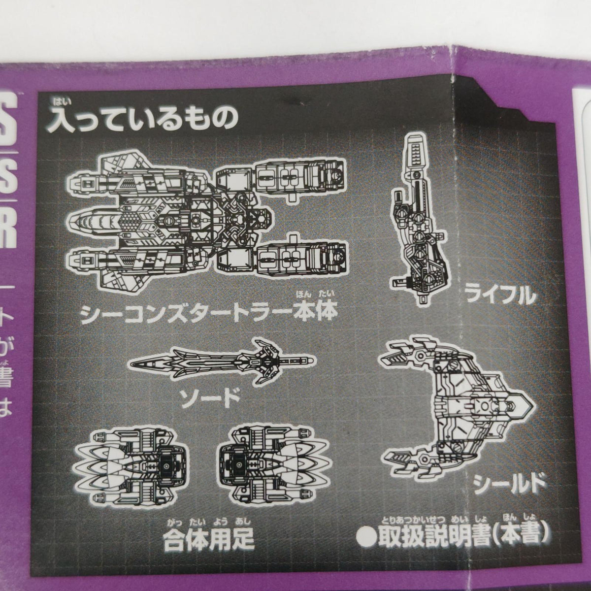 シーコンズタートラー トランスフォーマー /TRANSFORMERS タカラトミー フィギュア/グッズ