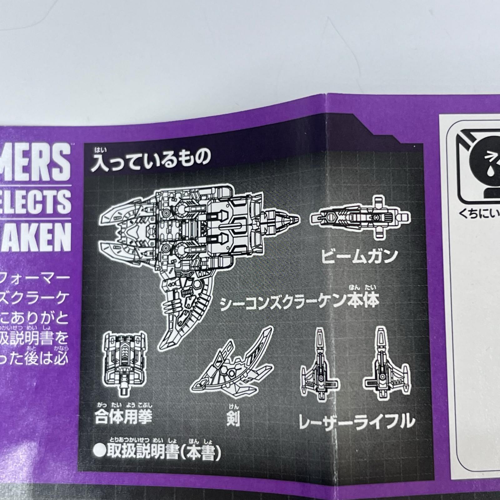 シーコンズクラーケン トランスフォーマー タカラトミー フィギュア/グッズ
