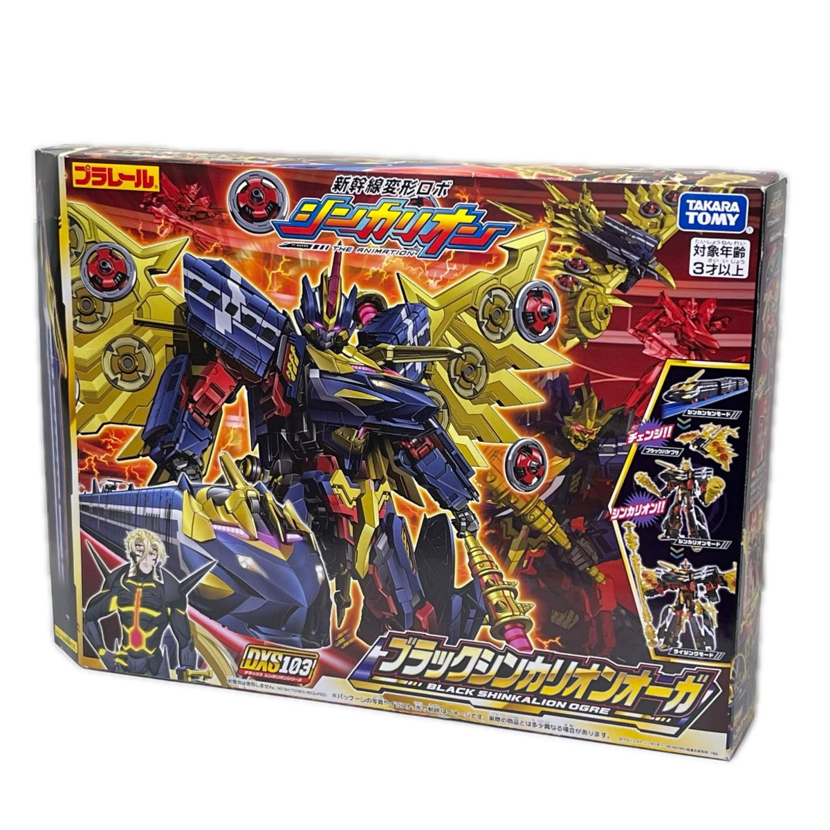 DXS103 ブラックシンカリオンオーガ 新幹線変形ロボ シンカリオン タカラトミー フィギュア/グッズ