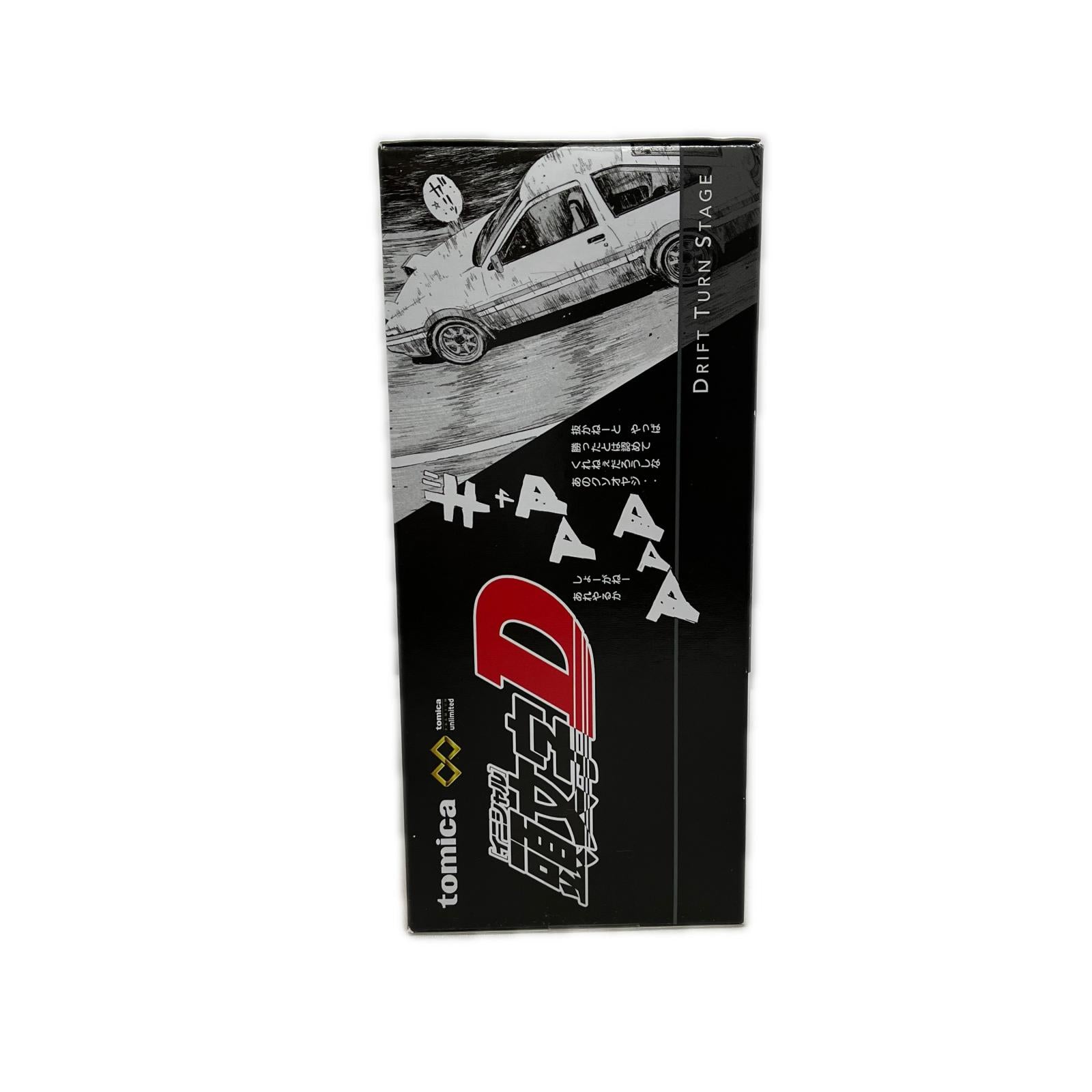 トミカプレミアムunlimited DRIFT TURN STAGE 頭文字D 頭文字D タカラトミー トミカ